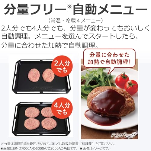 東芝 スチームオーブンレンジ 石窯ドーム ER-D100A