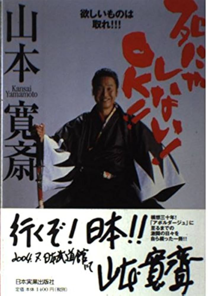 山本寛斎　インターナショナル作品　８４AWあたり　ほぼ未使用 山本寛斎 インターナショナル作品 84AWあたり ほぼ未使用