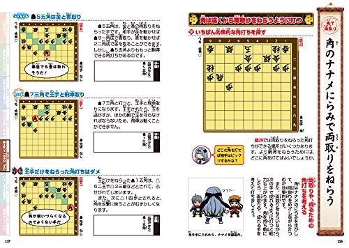アマ三段が選ぶ初心者におすすめの将棋本5選 入門書