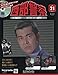 西部警察DVDコレクション 全国版(31) 2026年 3/4 号 [雑誌]
