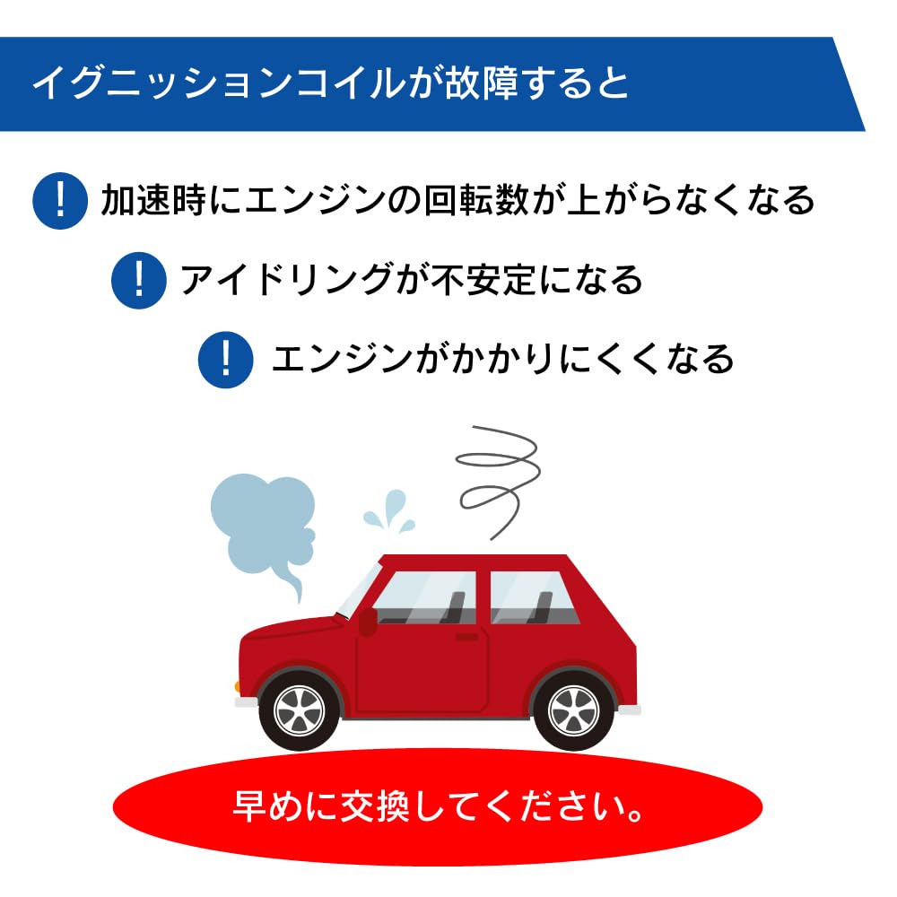 Amazon | 関西エコ・アープ KEA 強化イグニッションコイル 3本セット