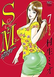 Amazon.co.jp: SとM エクスタシー 1 eBook : 村生ミオ: Kindleストア