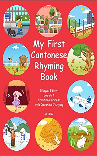 My First Cantonese Rhyming Book : English & Traditional Chinese with Cantonese Jyutping