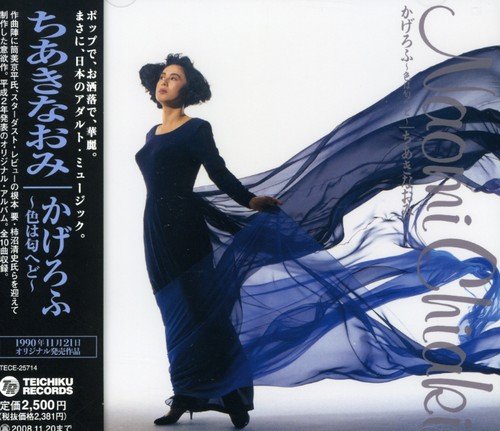 十六酔いフラッパー