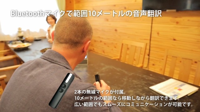 Amazon.co.jp: マユミ Bluetoothマイク付き 対面式業務用翻訳機 Mayumi