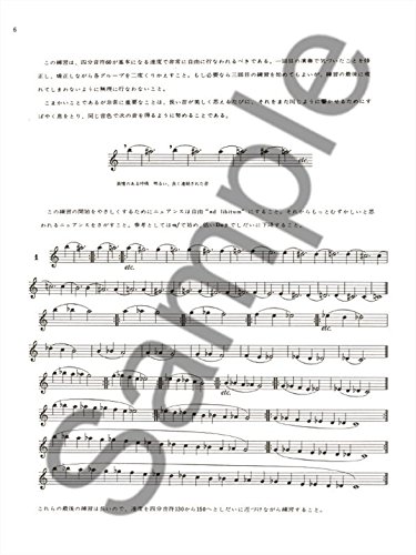 Amazon.co.jp: Alphonse Leduc ウィットナー モイーズ : ソノリテ