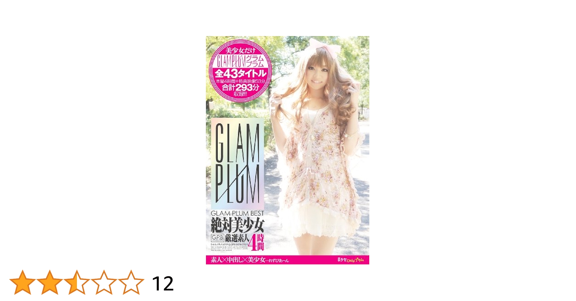 黒ギャル 素人 ムッチリ