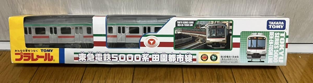 Amazon.co.jp: プラレール 東急電鉄 5000系 田園都市線 : おもちゃ