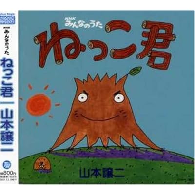 Nhk Minnanouta-Nekko Kun