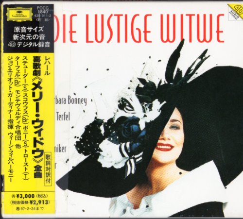 レハール:喜歌劇「メリー・ウィドウ」全曲のサムネイル