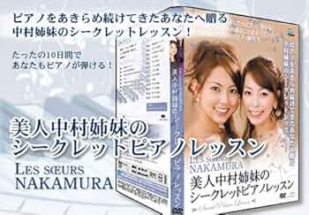 ピアノ上達練習法 DVD 2枚組 ピアノ中・上級者教材】全調で指を超鍛えるピシュナ＆リトル