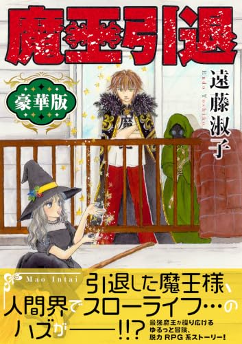 Amazon.co.jp: 遠藤 淑子: 本、バイオグラフィー、最新アップデート