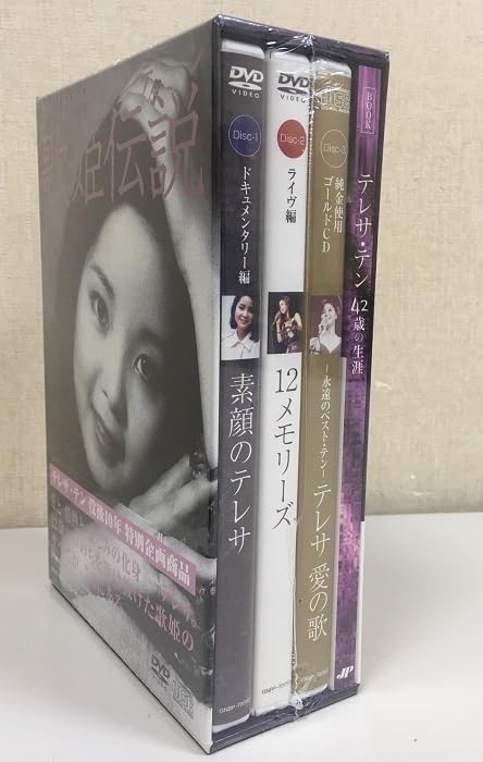 (未使用･未開封品)　テレサ・テン 歌姫伝説 [DVD] gsx453j 81PAs38DWVL._AC_SY200_QL15_.jpg