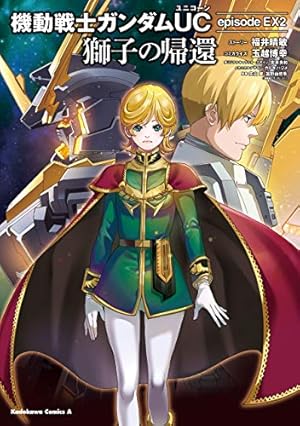 機動戦士ガンダム逆襲のシャア 前編、中編、後編、ベルトーチカチルドレン 4冊 機動戦士ガンダム逆襲のシャア 前編、中編、後編、ベルトーチカ