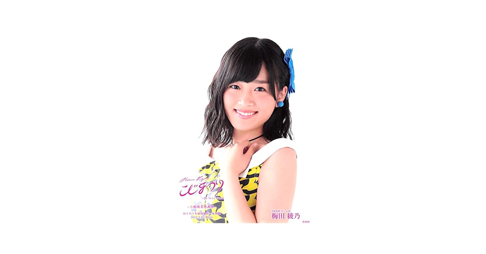 AKB48/こじまつり～小嶋陽菜感謝祭～〈5枚組〉 AKB48/こじまつり～小嶋陽菜感謝祭～〈5枚組〉 - メルカリ