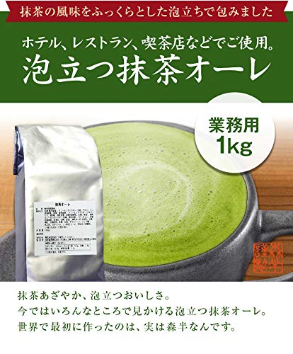 Té matcha espumoso bolsa 1 kg miniatura 6