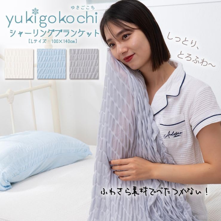 ◆ りさる 　『ブランケット』 Amazon｜Sakura Blanket (サクラ ブランケット) ラージサイズ