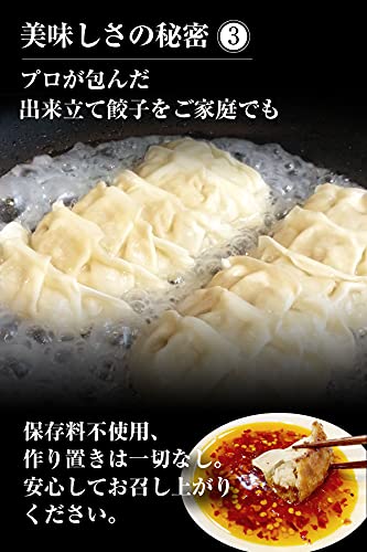 ぎょうざ館 匠餃子 ニラ入り 48個 ×2袋 合計96個入 の商品画像 5