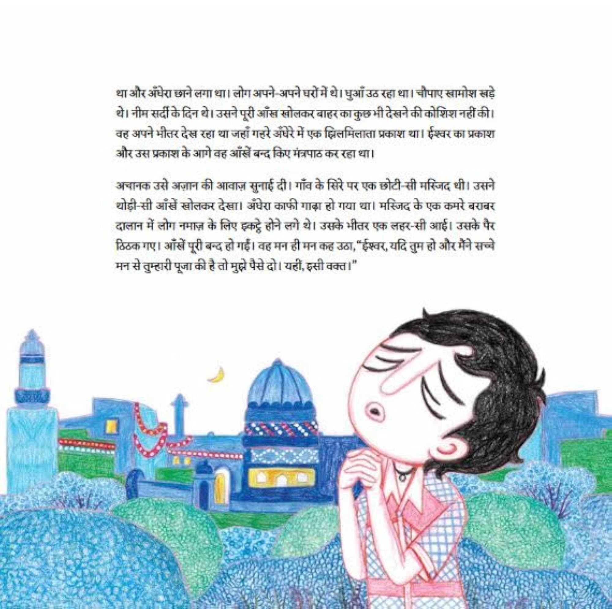 Safed Gud Book