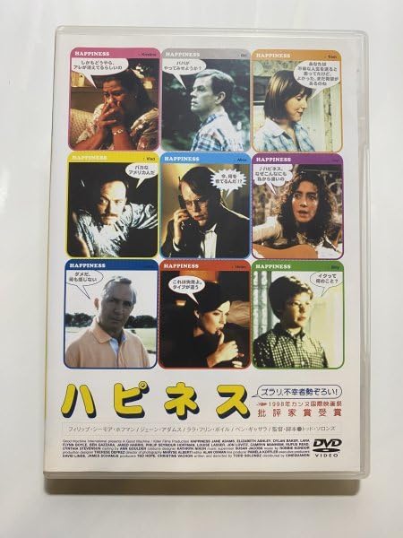 Amazon.co.jp: セル版 DVD ハピネス トッド・ソロンズ フィリップ