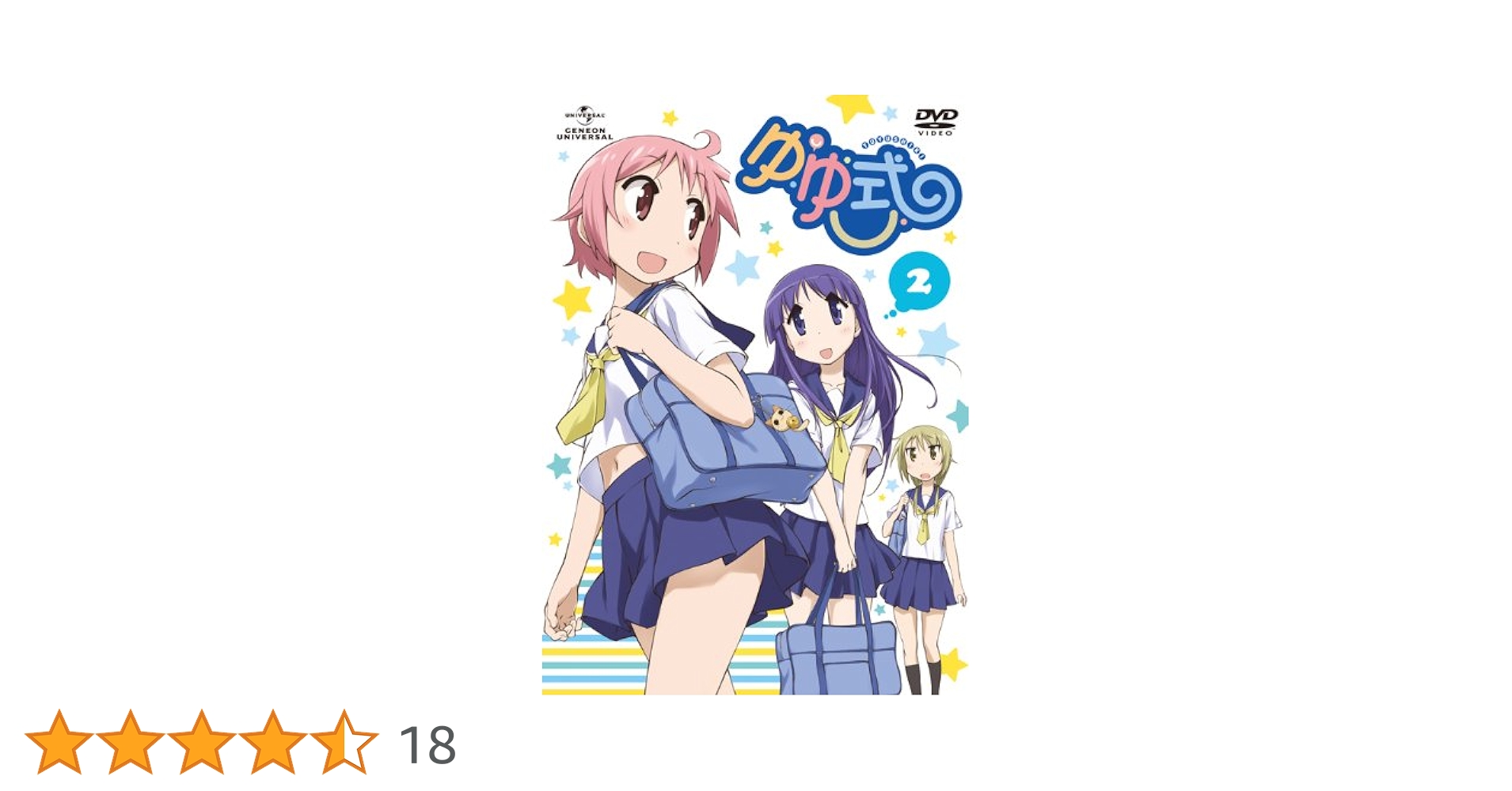 ゆゆ式 2 [DVD] khxv5rg Amazon.co.jp: ゆゆ式 2 [DVD] : かおり: DVD