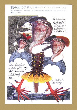 鏡の国のアリス 71vt1qvnfAL._AC_UF1000,