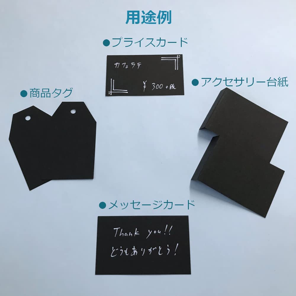 Amazon | ペーパーエントランス 黒 無地 メッセージ カード 200枚 名刺