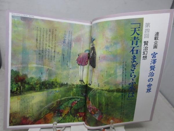 初版 帯つき 幸福の国 やなせたかし メルヘンのプレゼント 1