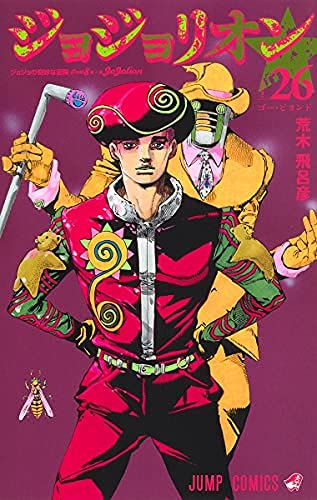 【中古】ジョジョリオン　コミック　1-26巻セット ジョジョリオン コミック 1-26巻セット |本 | 通販 | Amazon