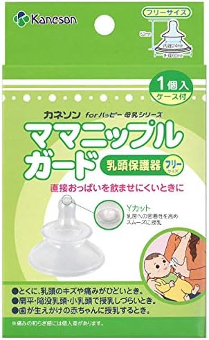 Amazon カネソン Kaneson ママニップルガード 乳頭保護器 フリーサイズ 授乳時に痛む乳頭の保護や陥没乳頭の方に バストケア 乳頭保護 ベビー マタニティ 通販 Amazon カネソン Kaneson ママニップルガード 乳頭保護器 フリーサイズ 授乳時に痛む乳頭の保護や陥没乳頭の方に バストケア 乳頭保護 ベビー マタニティ 通販