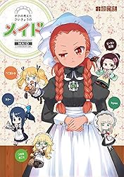 ぼくのかんがえたさいきょーそうび ボクの考えたさいきょうの ロボ娘 | 北欧民話 | マンガ | Kindleストア
