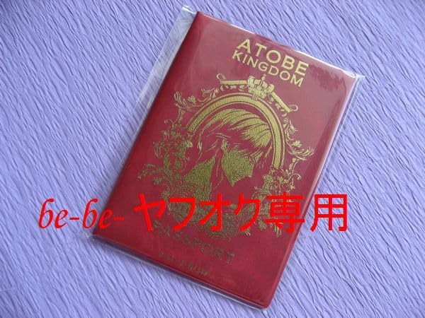 Amazon.co.jp: 2024年 リニューアル 新テニスの王子様 跡部王国建国 