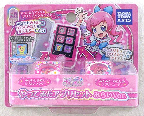 Amazon.co.jp: キラッとプリ☆チャン やってみたアプリセット