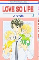 Love so Life 2 4592187350 Book Cover