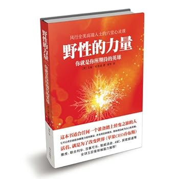 Paperback Wild Courage (Chinese Edition) [Chinese] Book