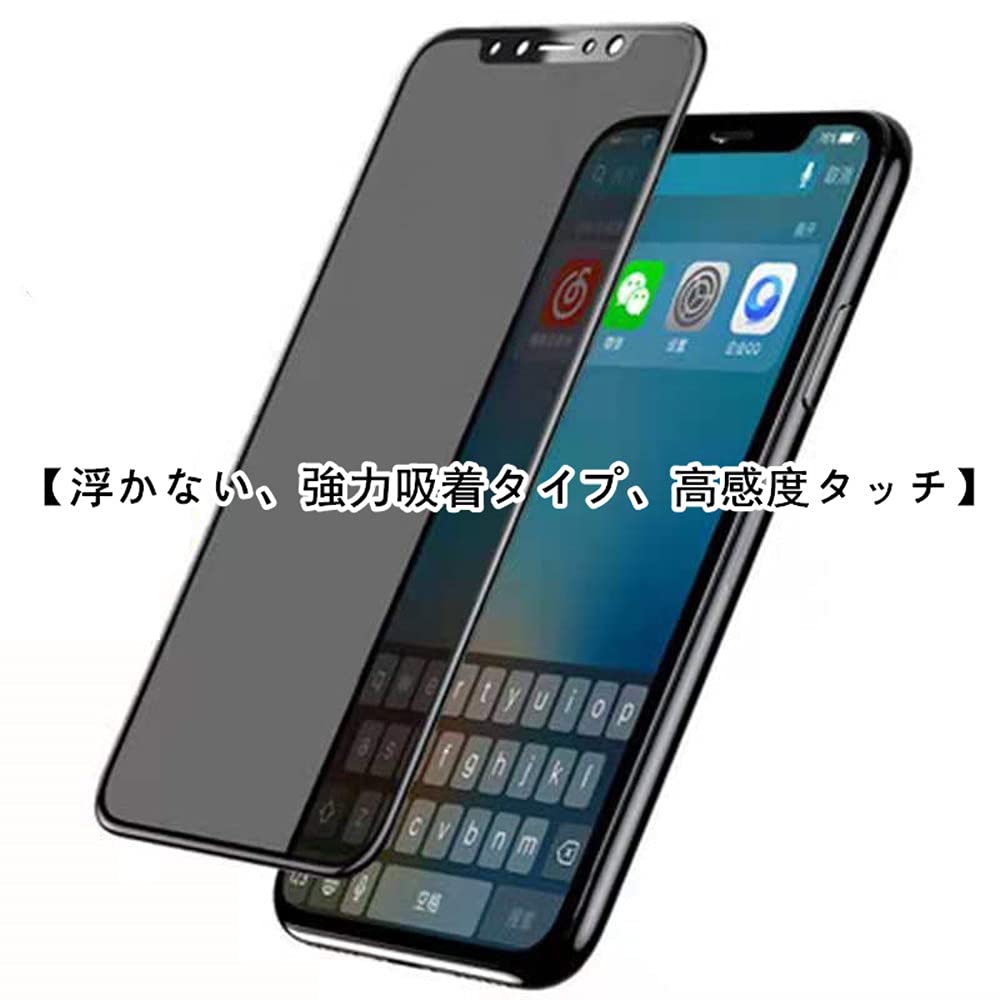 Amazon | 【360°覗き見防止】【2枚セット】GAOYYDS for iPhone12 / 12