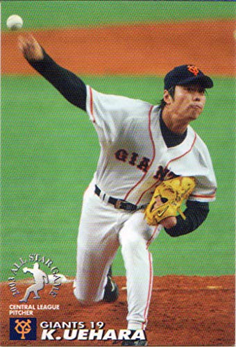 Amazon.co.jp: カルビー2003 プロ野球チップス 第三弾 オールスター