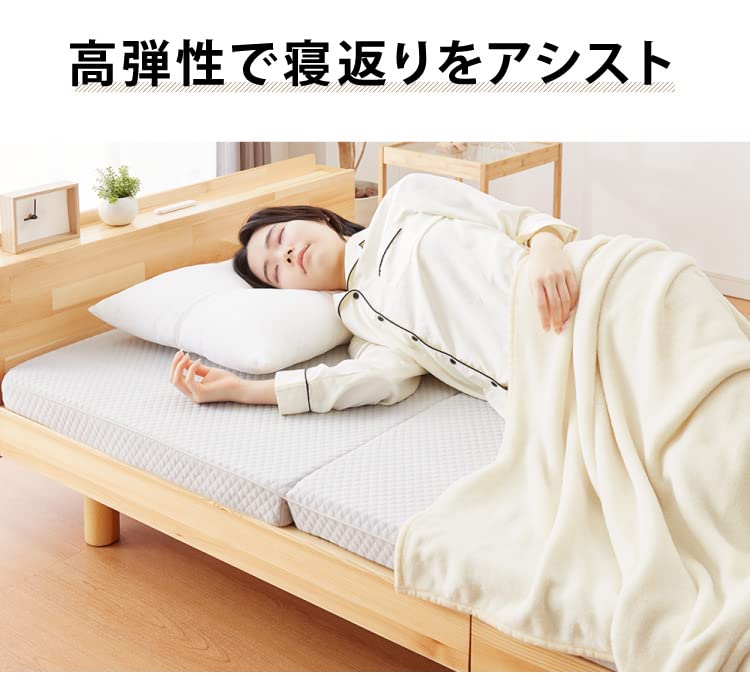 Amazon｜日本製 三つ折り 高弾性 高反発 マットレス シングルマット