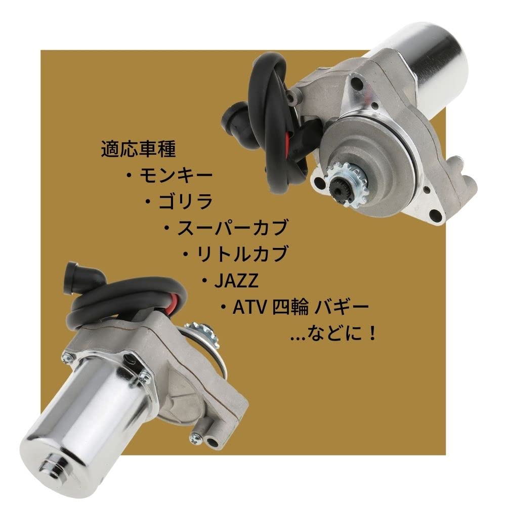 Amazon.co.jp: one+lifestyle ホンダ 用 横型 セルモーター エンジン 