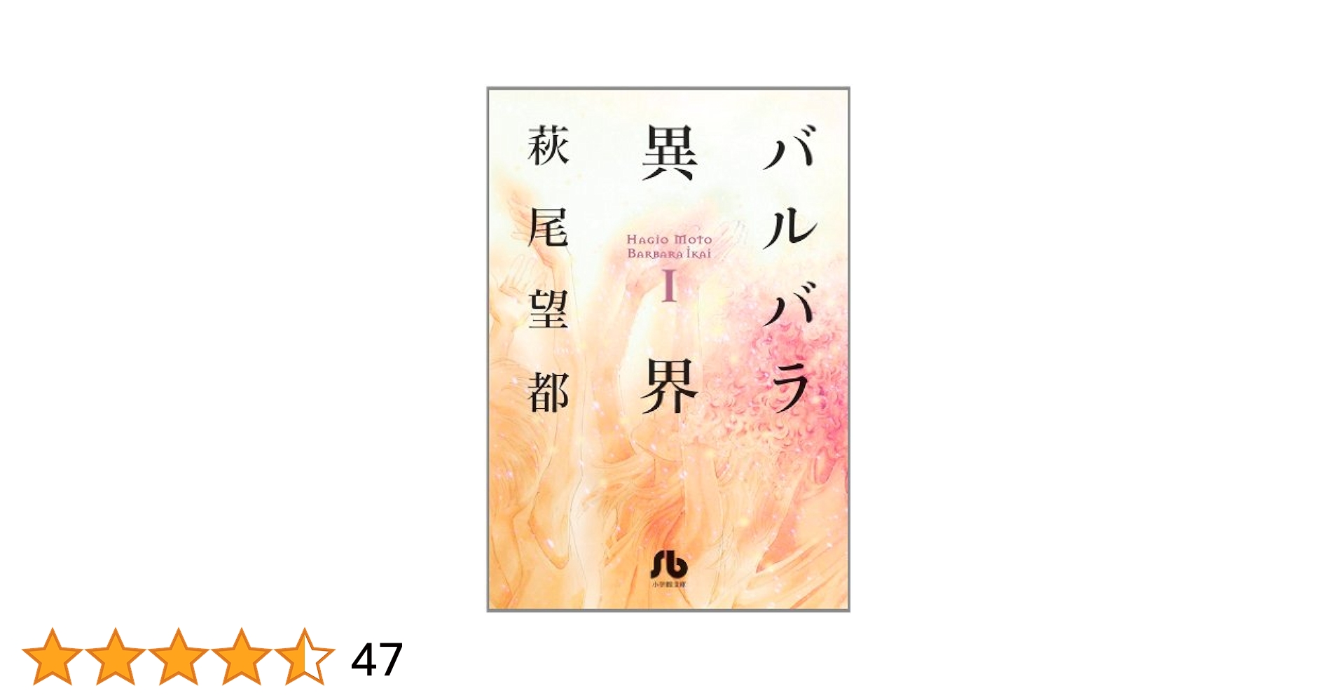 コミックス バラ その① 約100冊 コミックス バラ その① 約100冊