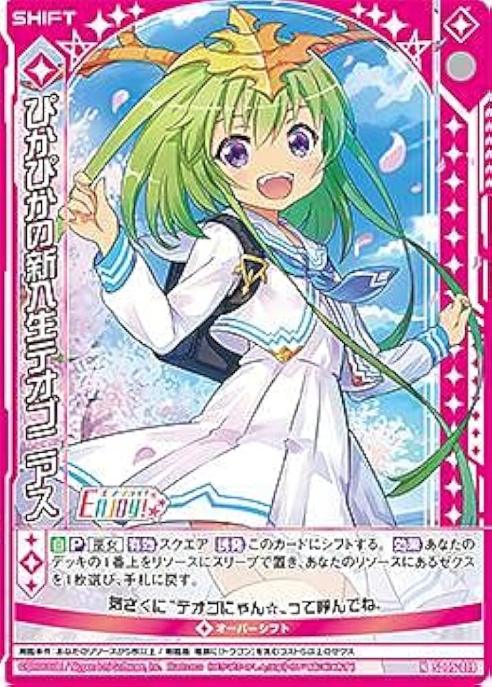 Amazon.co.jp: ゼクス Z/X SD05-019 ぴかぴかの新入生