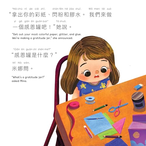 The Gratitude Jar - a Children's Book about Creating Habits of Thankfulness and a Positive Mindset: Written in Traditional Chinese, Pinyin and English ... (Mina Learns Chinese (Traditional Chinese)) - Image 8