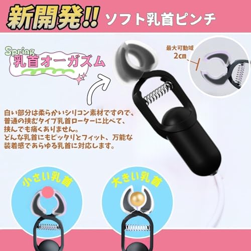 【乳首が20種激ヤバ!!=２点羞恥責め！】 乳首バイブ 複数ローター クリップローター 乳首攻め アダルトグッズ - 大人のオモチャ 乳首責め チクニー クリトリス 女性用 強力 人気 男性用 - 画像2