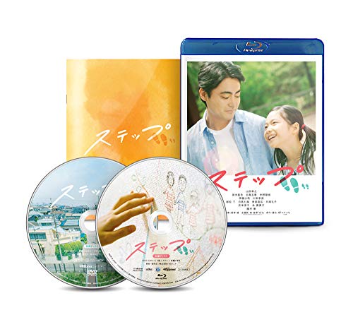 ステップ [Blu-ray]