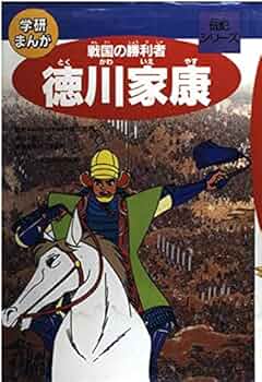 教科書に出てくる100人のポケット伝記 1 シャカから徳川家康まで (指導者の手帖 68) 教科書に出てくる100人のポケット伝記 1 シャカから徳川家康まで