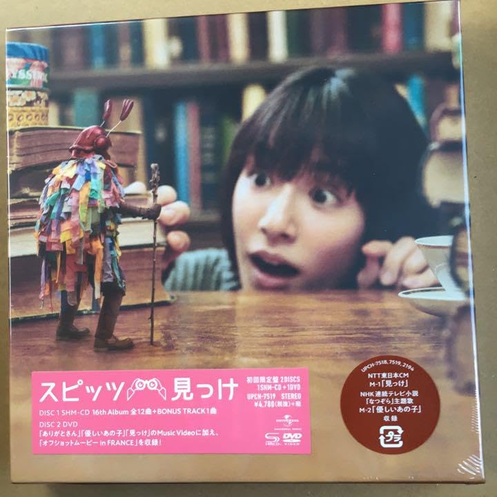 Amazon.co.jp: スピッツ 見っけ SHM-CD+DVD 初回限定盤