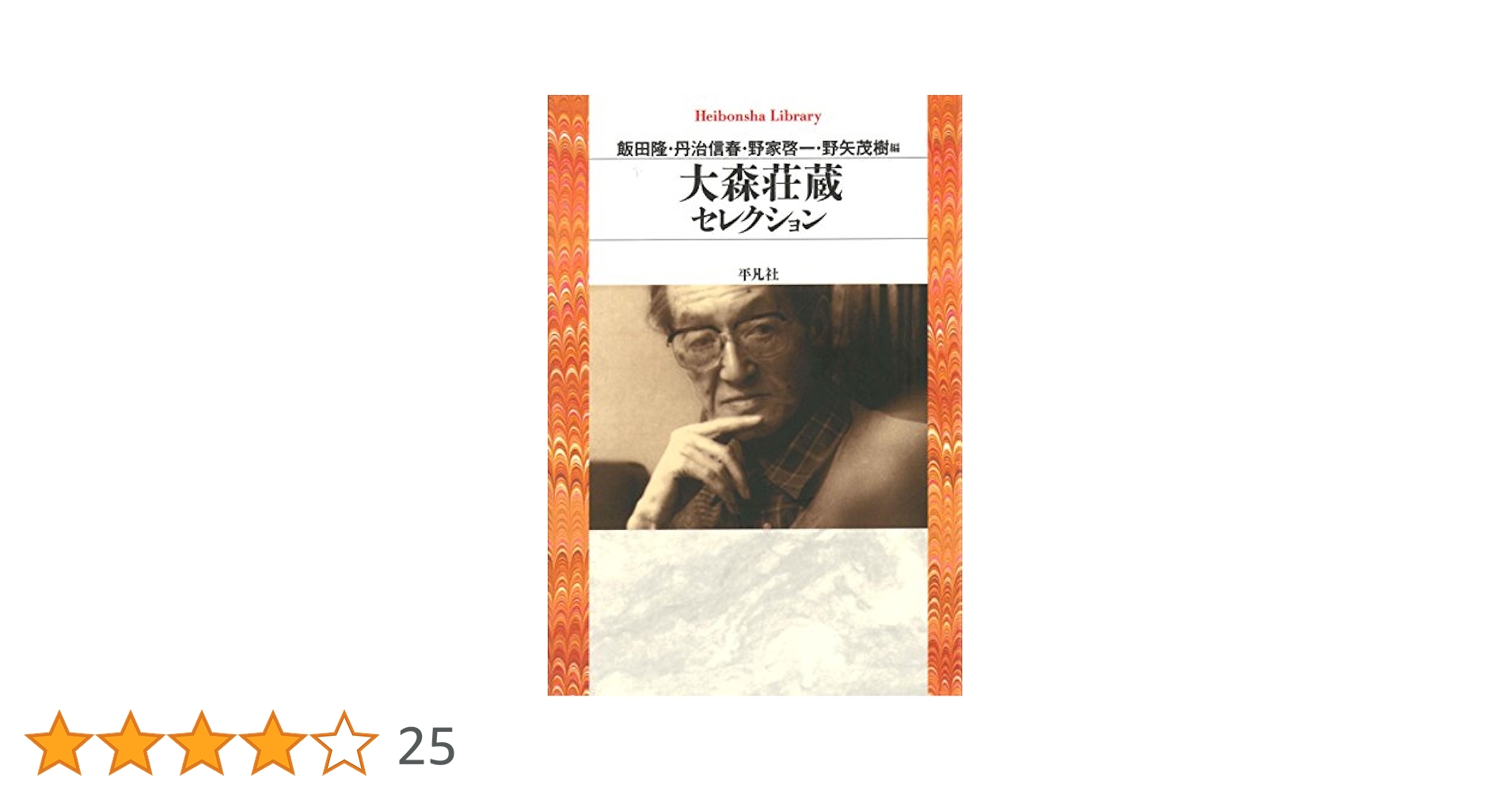 【中古】 出版社に入るための○秘作戦集/大学書房/森和平 中古】 出版社に入るための○秘作戦集/大学書房/森和平