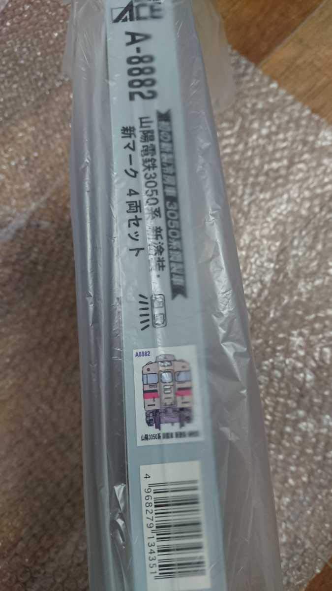 Amazon.co.jp: 山陽電鉄 3050系 新塗装 新マーク 4両 マイクロエース A 
