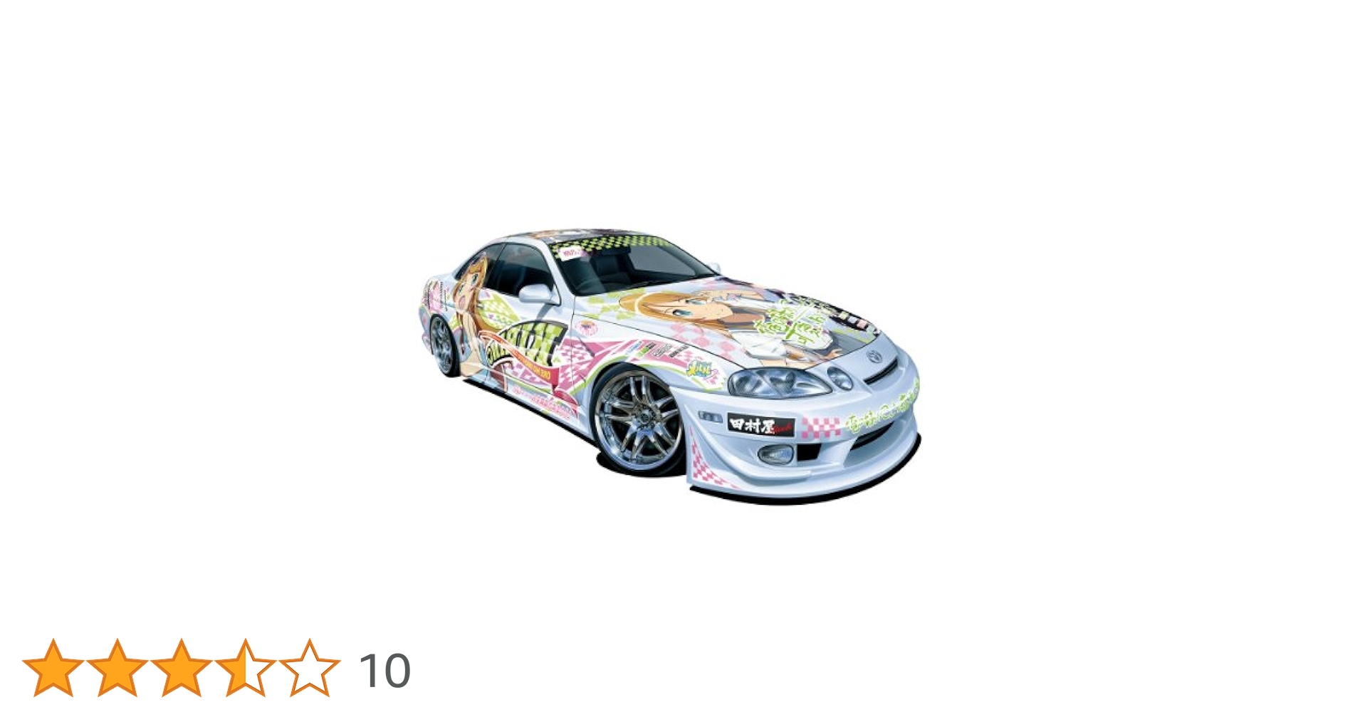 Amazon | 青島文化教材社 1/24 痛車 No.19 俺の妹がこんなに