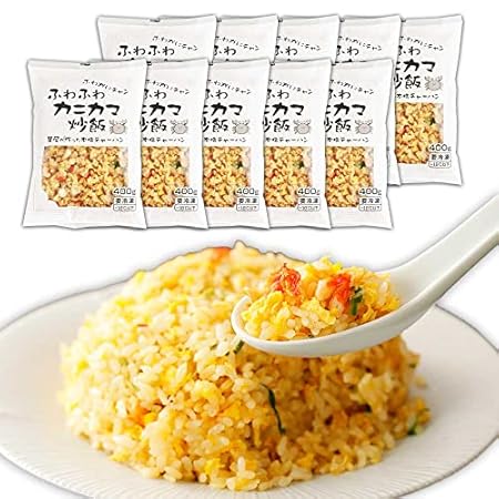 北国からの贈り物 カニカマチャーハン 400g入×10袋 1,990円（199円/袋）！プライム会員は送料無料！